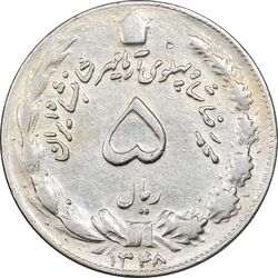 سکه 5 ریال 1348 آریامهر - EF40 - محمد رضا شاه