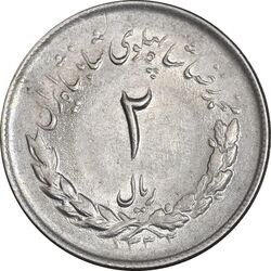 سکه 2 ریال 1332 مصدقی - AU50 - محمد رضا شاه