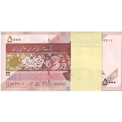 بسته اسکناس 5000 ریال امام (جعفری - شیبانی) - شماره قرینه - UNC - جمهوری اسلامی
