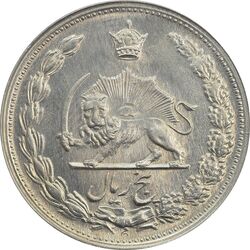 سکه 5 ریال 1345 - MS63 - محمد رضا شاه