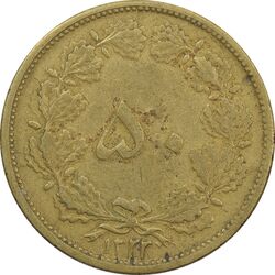 سکه 50 دینار 1322 (واریته تاریخ) برنز - VF35 - محمد رضا شاه