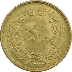 سکه 50 دینار 1332 (ضخیم) برنز - MS62 - محمد رضا شاه