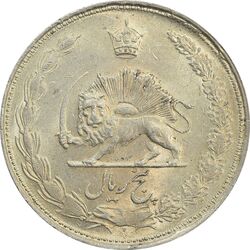 سکه 5 ریال 1327 - MS61 - محمد رضا شاه