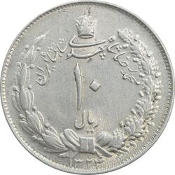 سکه 10 ریال 1324 - AU58 - محمد رضا شاه