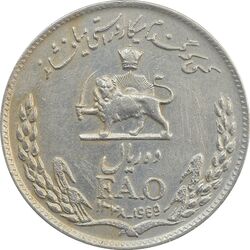 سکه 10 ریال 1348 فائو - VF - محمد رضا شاه