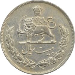 سکه 20 ریال 1350 - AU - محمد رضا شاه