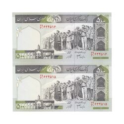 اسکناس 500 ریال (جعفری - شیبانی) - شماره بزرگ - جفت - UNC - جمهوری اسلامی