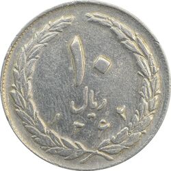 سکه 10 ریال 1362 پشت باز - VF35 - جمهوری اسلامی