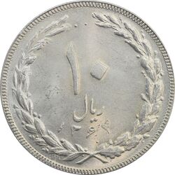 سکه 10 ریال 1364 (یک باریک) پشت بسته - MS64 - جمهوری اسلامی