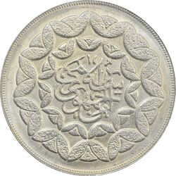 سکه 20 ریال 1360 سومین سالگرد (کاما بدون فاصله) - MS63 - جمهوری اسلامی