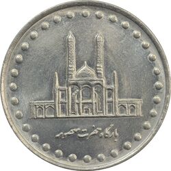 سکه 50 ریال 1371 (صفر کوچک) - MS62 - جمهوری اسلامی