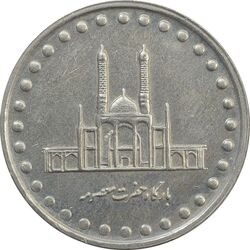 سکه 50 ریال 1374 - EF - جمهوری اسلامی