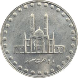 سکه 50 ریال 1378 - AU - جمهوری اسلامی