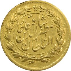 سکه طلا 5000 دینار 1318 تصویری - AU55 - مظفرالدین شاه
