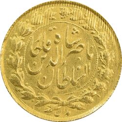 سکه طلا 1 تومان 1301 - MS63 - ناصرالدین شاه