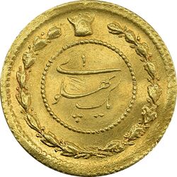 سکه یک پهلوی 1306 تصویری - AU58 - رضا شاه
