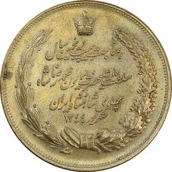 مدال برنز بیست و پنجمین سال سلطنت 1344 - VF35 - محمدرضا شاه