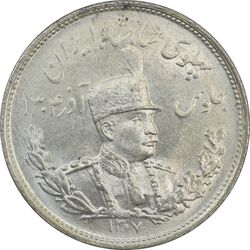 سکه 2000 دینار 1307 تصویری - MS64 - رضا شاه
