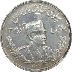 سکه 5000 دینار 1307 تصویری - EF40 - رضا شاه