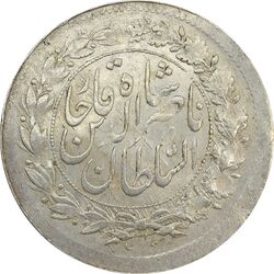 سکه شاهی 1313 و 130 (دو تاریخ) - MS61 - ناصرالدین شاه