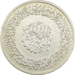 مدال نقره یادبود امام علی (ع) 1337 (متوسط) - EF45 - محمد رضا شاه