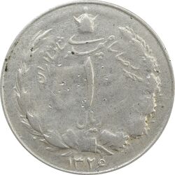 سکه 1 ریال 1326 - VF30 - محمد رضا شاه