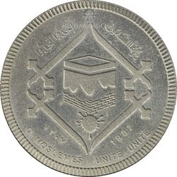سکه 20 ریال 1366 کعبه خونین (نمونه) نوع دوم - MS62 - جمهوری اسلامی