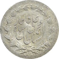 سکه ربعی 1327 - MS64 - محمد علی شاه