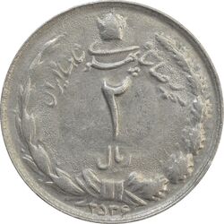 سکه 2 ریال 2536 دو تاج (چرخش 180 درجه) - AU58 - محمد رضا شاه