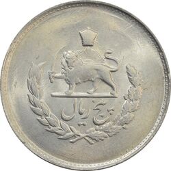 سکه 5 ریال 1331 مصدقی - MS63 - محمد رضا شاه