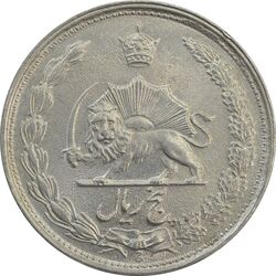سکه 5 ریال 1337 - MS62 - محمد رضا شاه