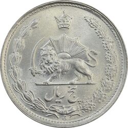 سکه 5 ریال 1337 - MS66 - محمد رضا شاه