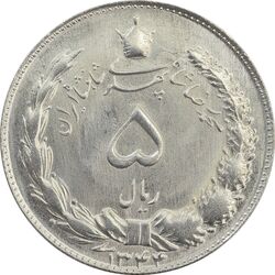 سکه 5 ریال 1344 - MS64 - محمد رضا شاه