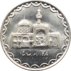 سکه 100 ریال 1380 جمهوری اسلامی