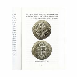 کتاب سکه های شرق ایران زمین باختر