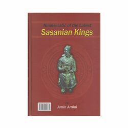 کتاب سکه شناسی آخرین شاهان ساسانی