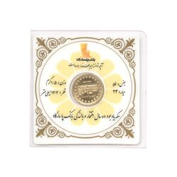 مدال یادبود طلا بانک پاسارگاد 1395 - MS65 - جمهوری اسلامی