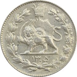 سکه 2000 دینار 1305 رایج (انعکاس خورشید روی سکه) - MS62 - رضا شاه