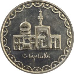 سکه 100 ریال 1372 (صفر کوچک) - MS63 - جمهوری اسلامی