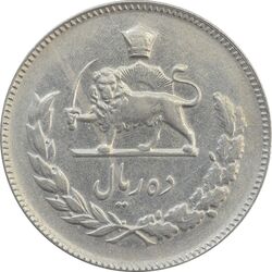 سکه 10 ریال 1345 - EF40 - محمد رضا شاه