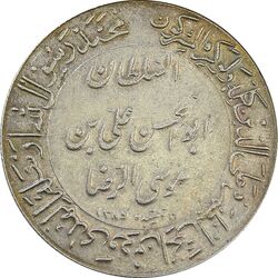 مدال یادبود میلاد امام رضا (ع) 1344 (ضریح) - MS61 - محمد رضا شاه
