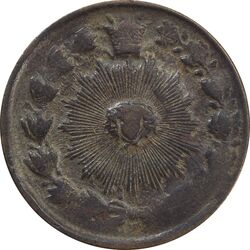 سکه 2 شاهی 1305 - VF35 - ناصرالدین شاه