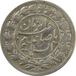 سکه شاهی صاحب زمان (نوشته بزرگ) - AU58 - مظفرالدین شاه