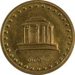 سکه 10 ریال 1373 فردوسی (ضرب دو پولک همزمان) - MS61 - جمهوری اسلامی