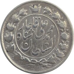 سکه 2 قران 1327 (قران بدون نقطه) چرخش 180 درجه - VF30 - محمد علی شاه