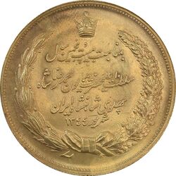 مدال برنز بیست و پنجمین سال سلطنت 1344 - MS62 - محمدرضا شاه