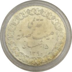 مدال تقدیمی هیئت مهدویه 1390 قمری (با کپسول فابریک) - MS66 - محمد رضا شاه