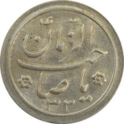 سکه شاباش خروس 1333 (متفاوت) تاریخ 2 رقمی - MS64 - محمد رضا شاه