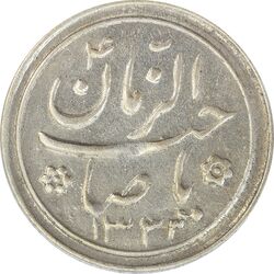 سکه شاباش خروس 1333 تاریخ 4 رقمی - VF35 - محمد رضا شاه