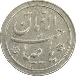 سکه شاباش خروس 1333 تاریخ 2 رقمی - EF40 - محمد رضا شاه